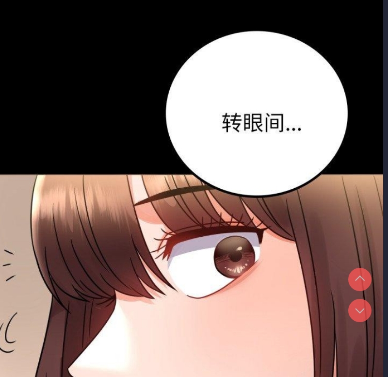背叛的开始 第72话 第125页