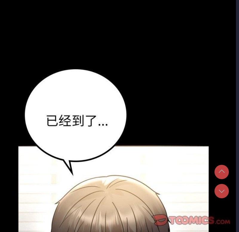背叛的开始 第72话 第127页
