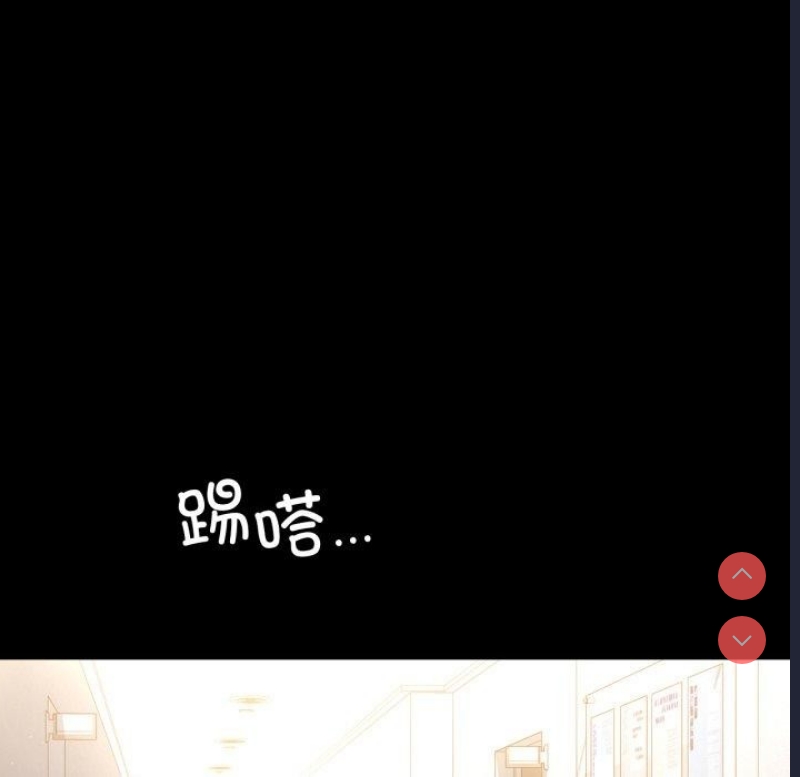 背叛的开始 第72话 第131页
