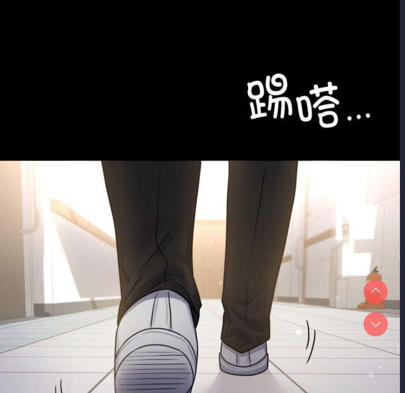 背叛的开始 第72话 第133页