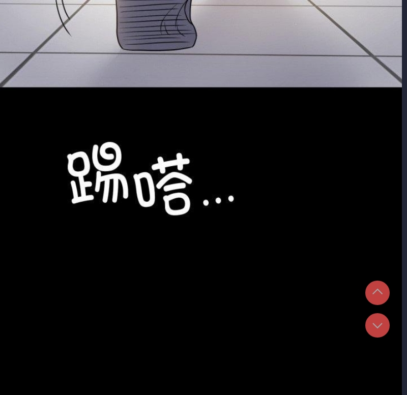 背叛的开始 第72话 第134页