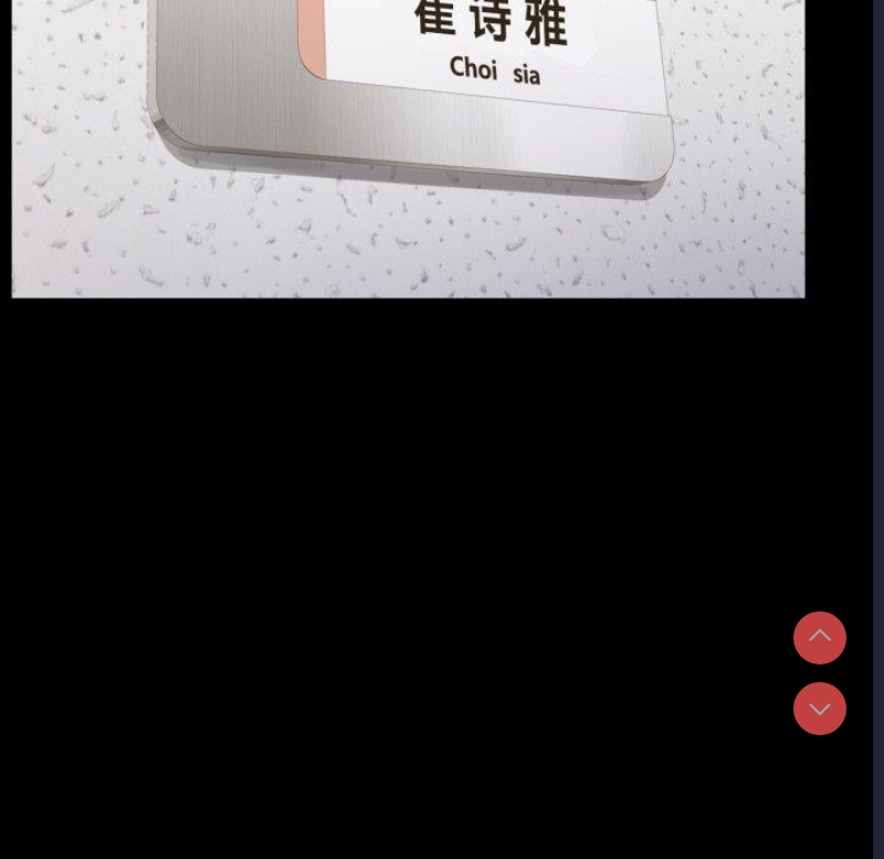 背叛的开始 第72话 第136页