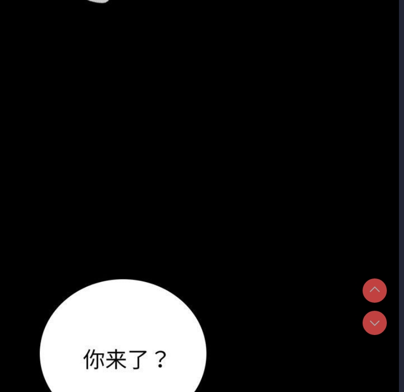 背叛的开始 第72话 第139页