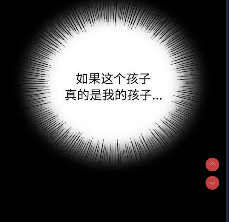 背叛的开始 第72话 第147页