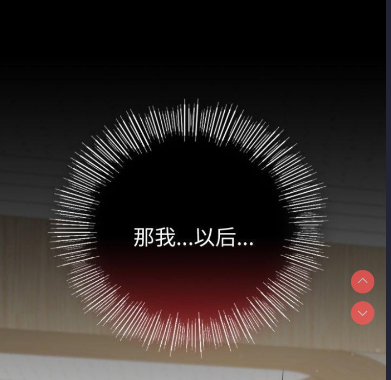 背叛的开始 第72话 第148页