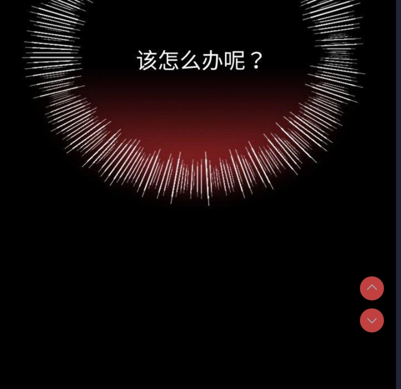 背叛的开始 第72话 第151页