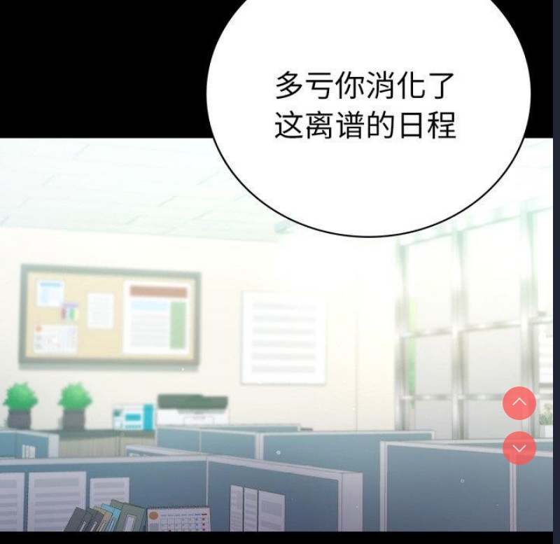 背叛的开始 第72话 第20页