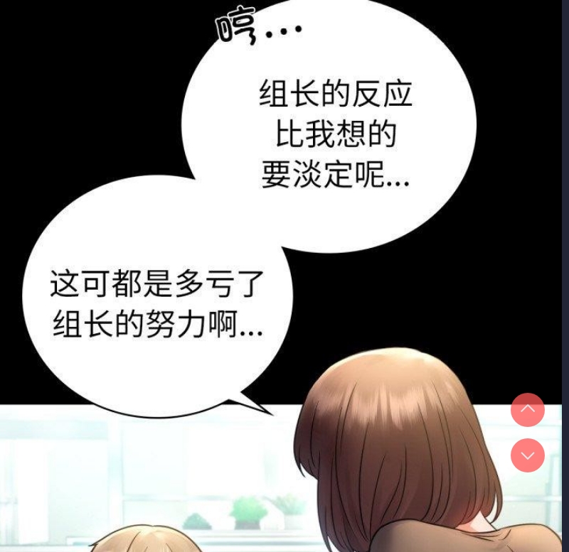 背叛的开始 第72话 第30页