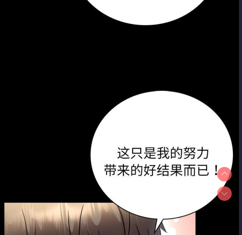 背叛的开始 第72话 第32页