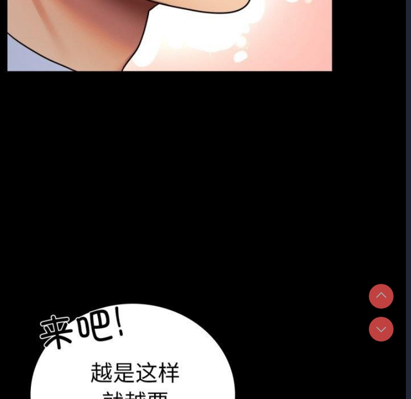 背叛的开始 第72话 第34页