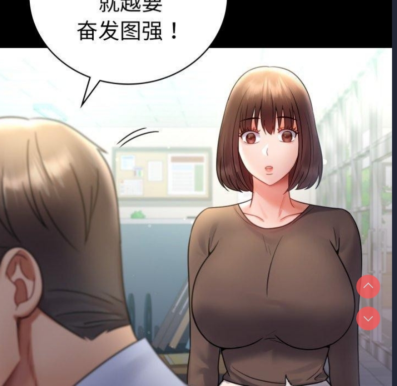 背叛的开始 第72话 第35页