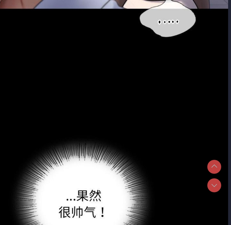 背叛的开始 第72话 第36页