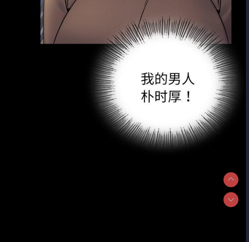背叛的开始 第72话 第38页