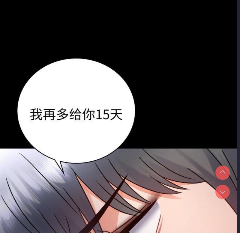 背叛的开始 第72话 第50页