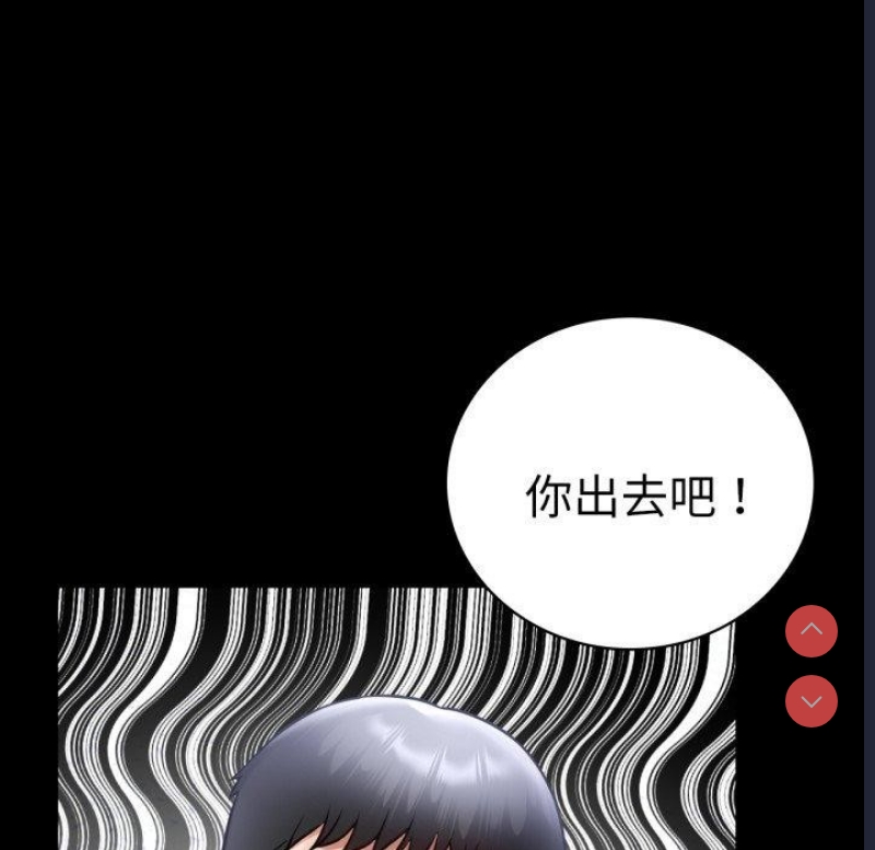 背叛的开始 第72话 第52页