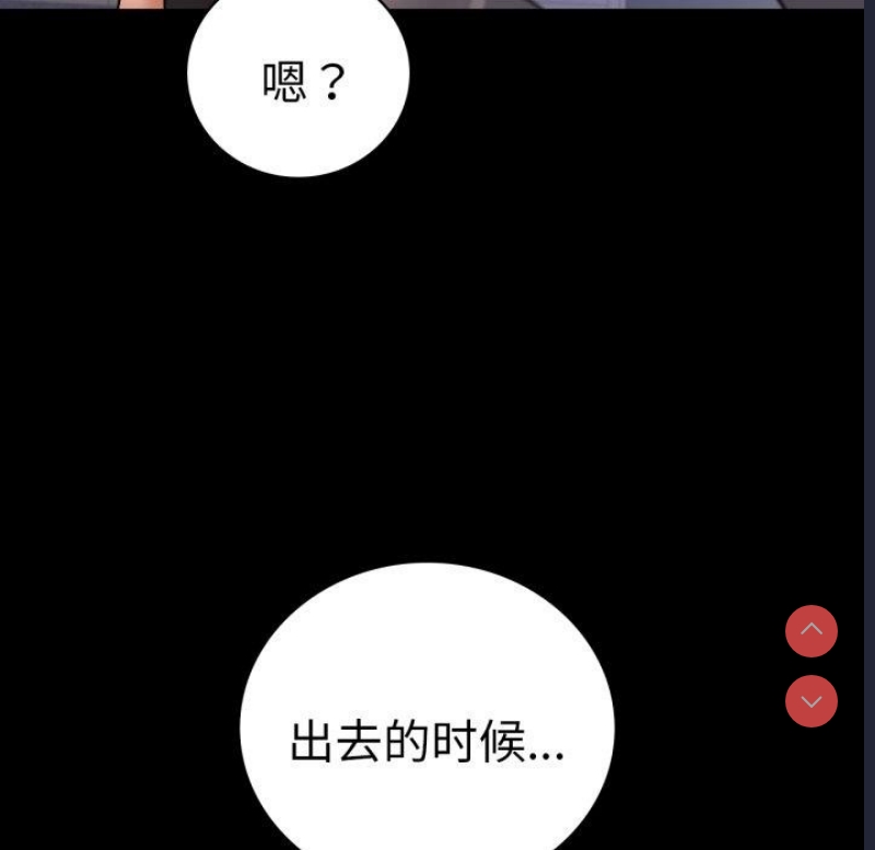背叛的开始 第72话 第56页