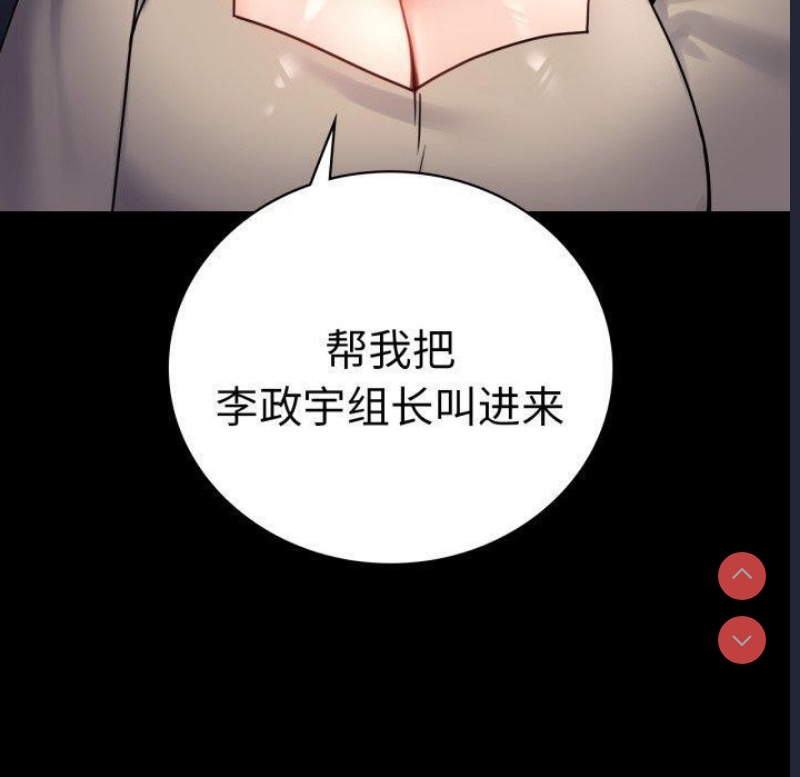 背叛的开始 第72话 第58页