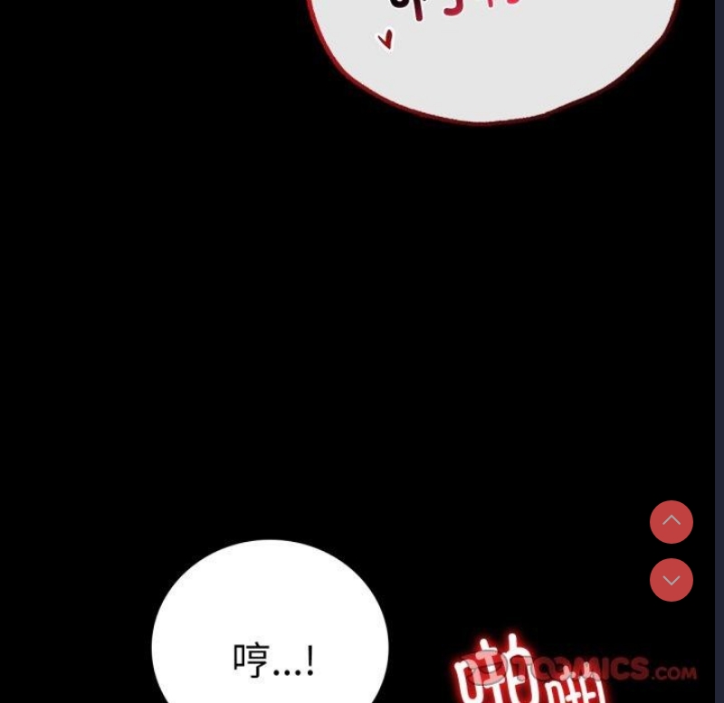 背叛的开始 第72话 第64页