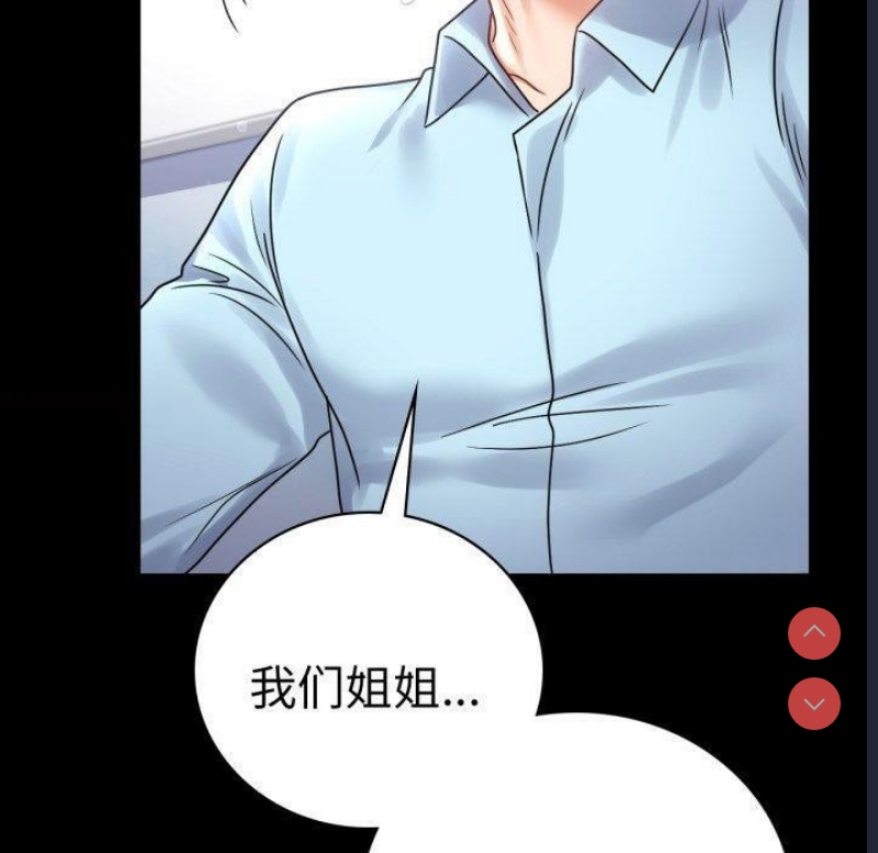 背叛的开始 第72话 第68页