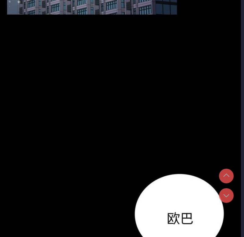 背叛的开始 第72话 第86页
