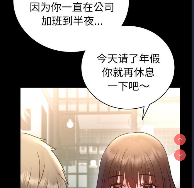 背叛的开始 第72话 第94页