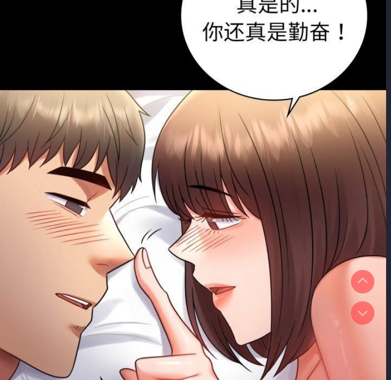 背叛的开始 第72话 第97页