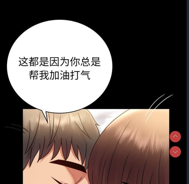 背叛的开始 第72话 第99页