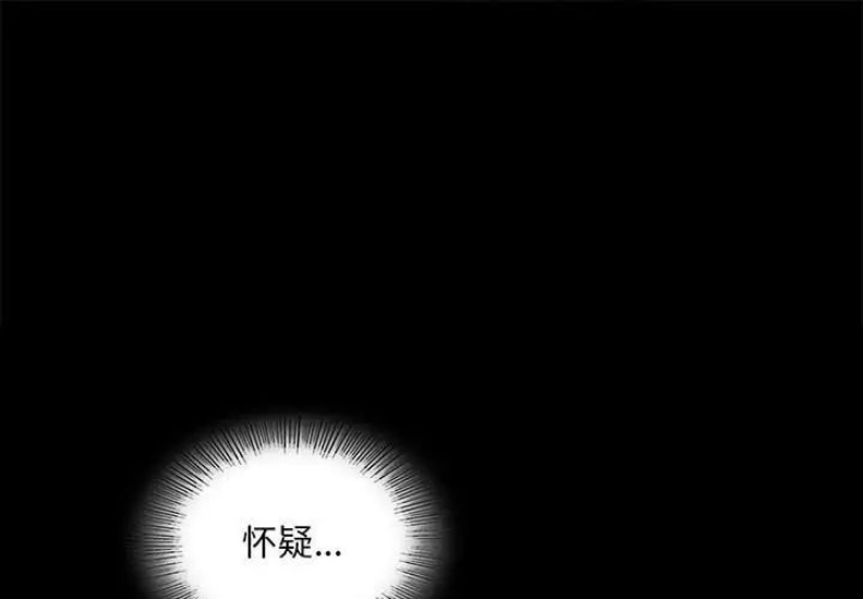 背叛的开始 第8话 第1页