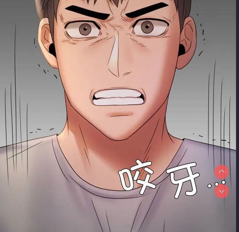 背叛的开始 第8话 第10页