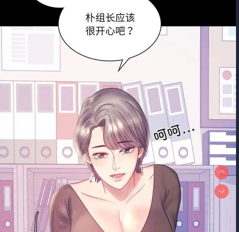 背叛的开始 第8话 第103页