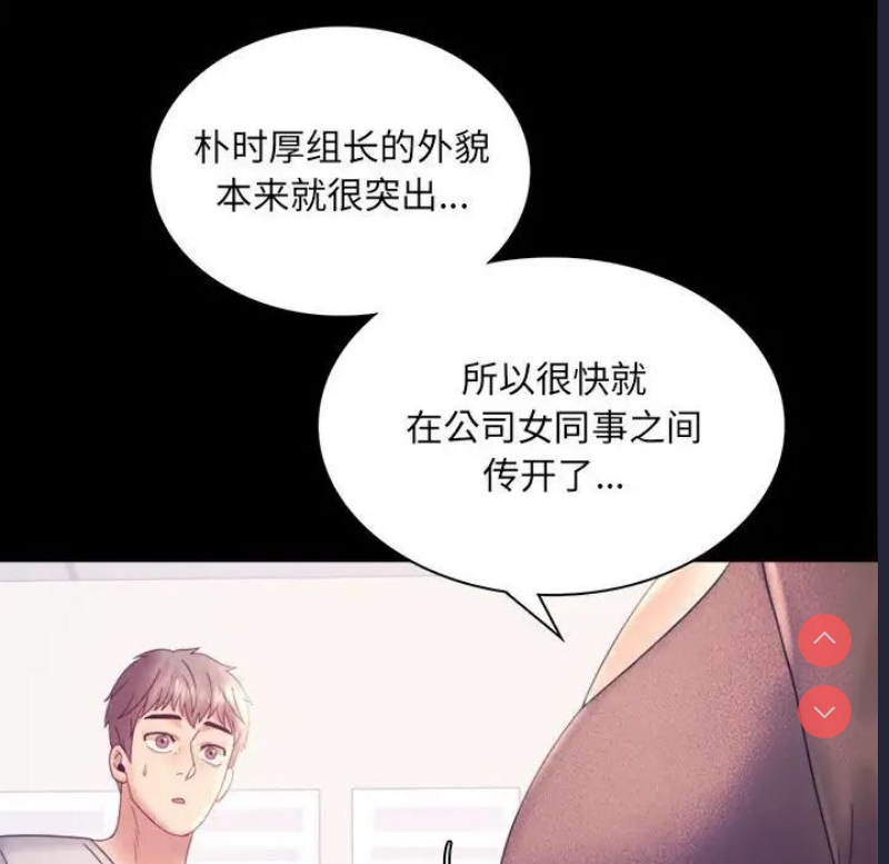 背叛的开始 第8话 第106页