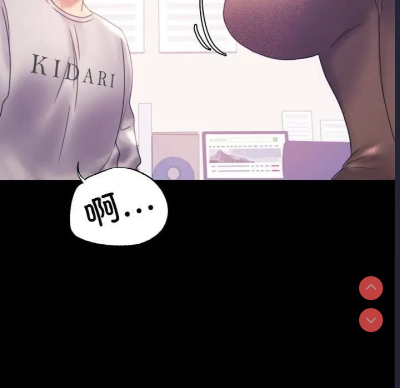 背叛的开始 第8话 第107页