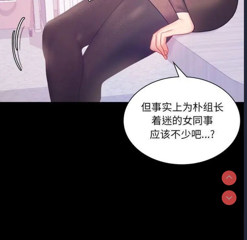 背叛的开始 第8话 第109页