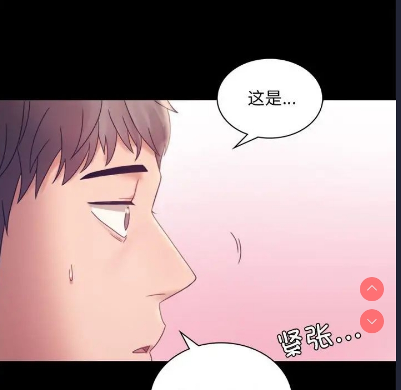 背叛的开始 第8话 第113页