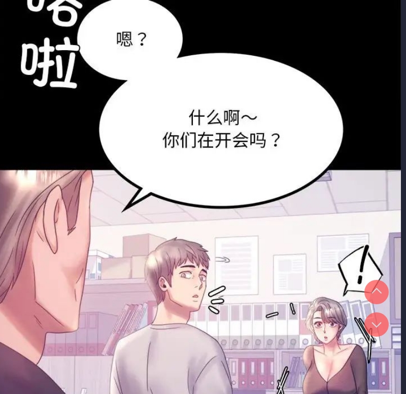 背叛的开始 第8话 第117页