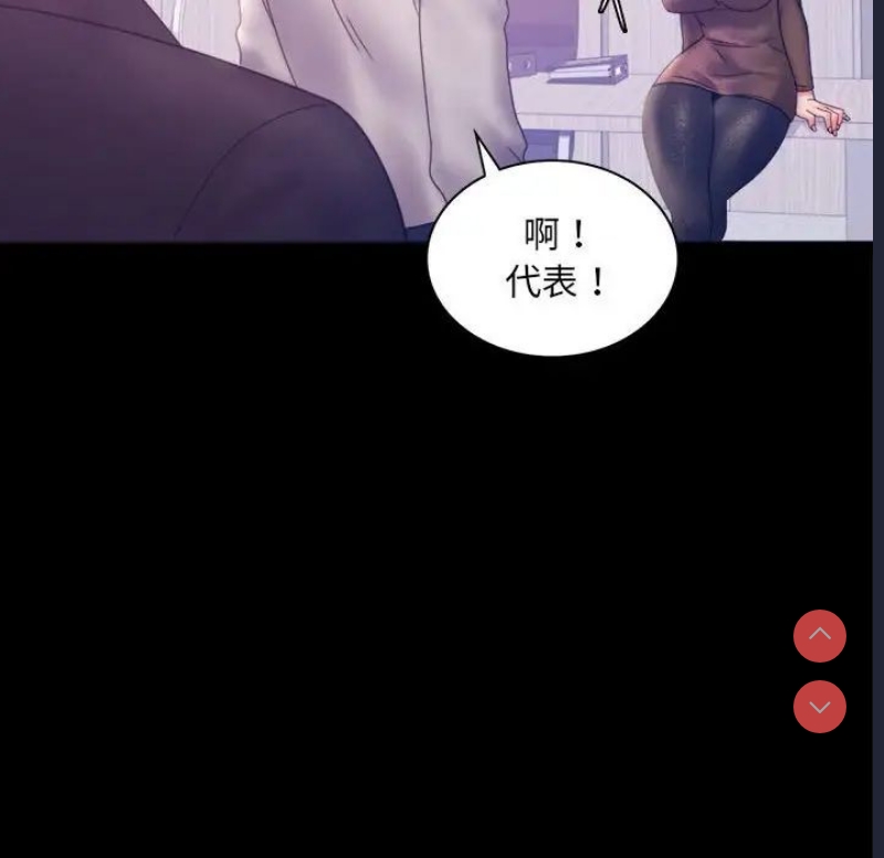 背叛的开始 第8话 第118页