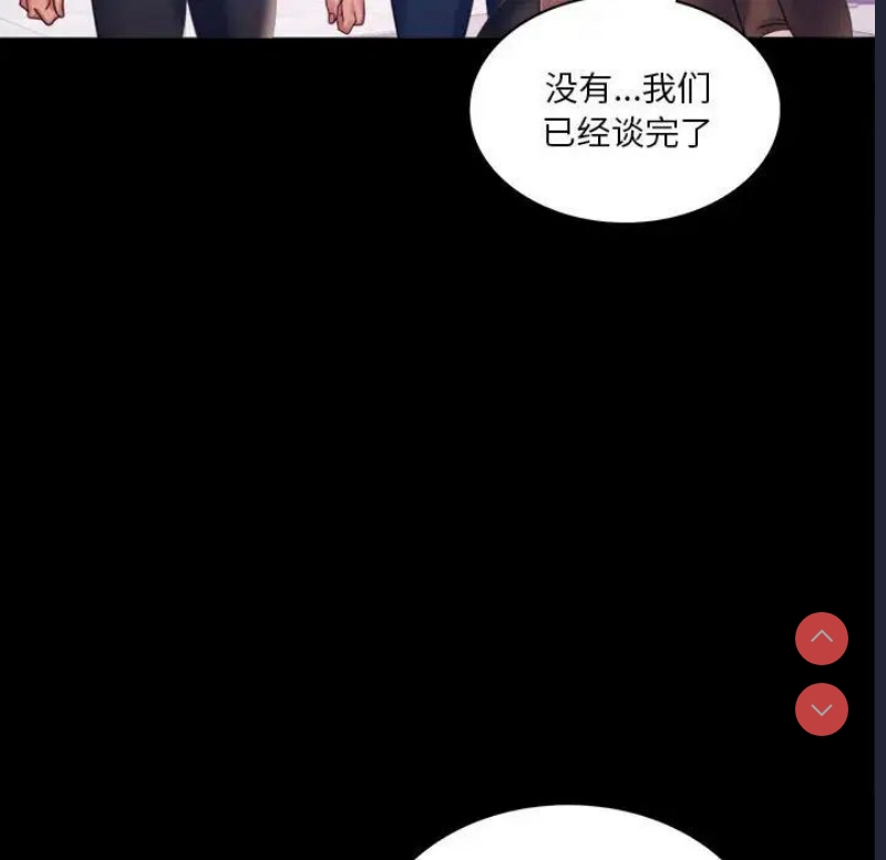 背叛的开始 第8话 第120页