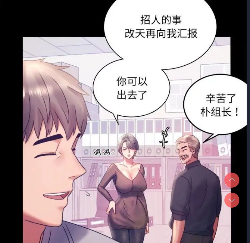 背叛的开始 第8话 第121页