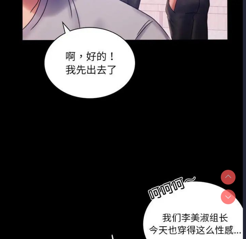 背叛的开始 第8话 第122页