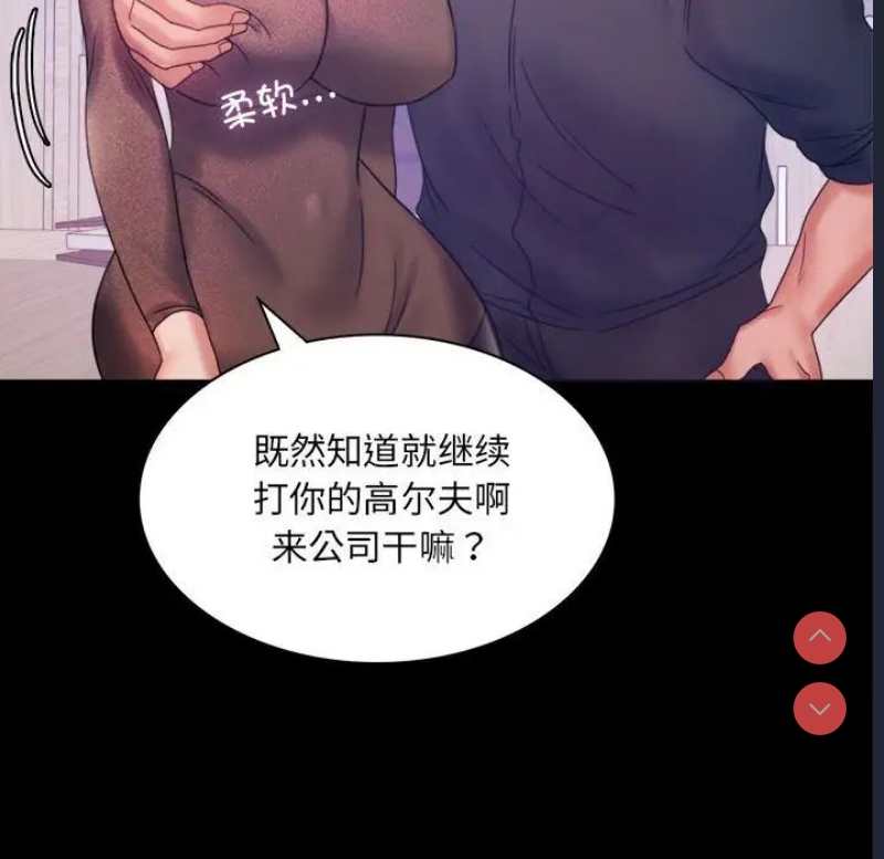 背叛的开始 第8话 第124页