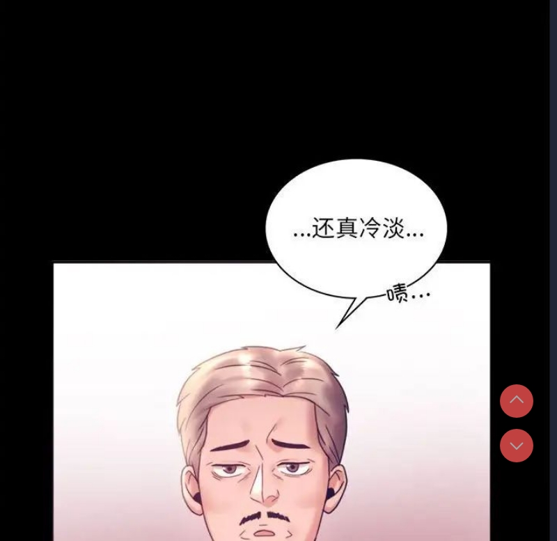 背叛的开始 第8话 第127页