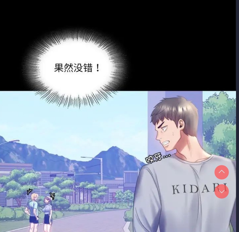 背叛的开始 第8话 第13页