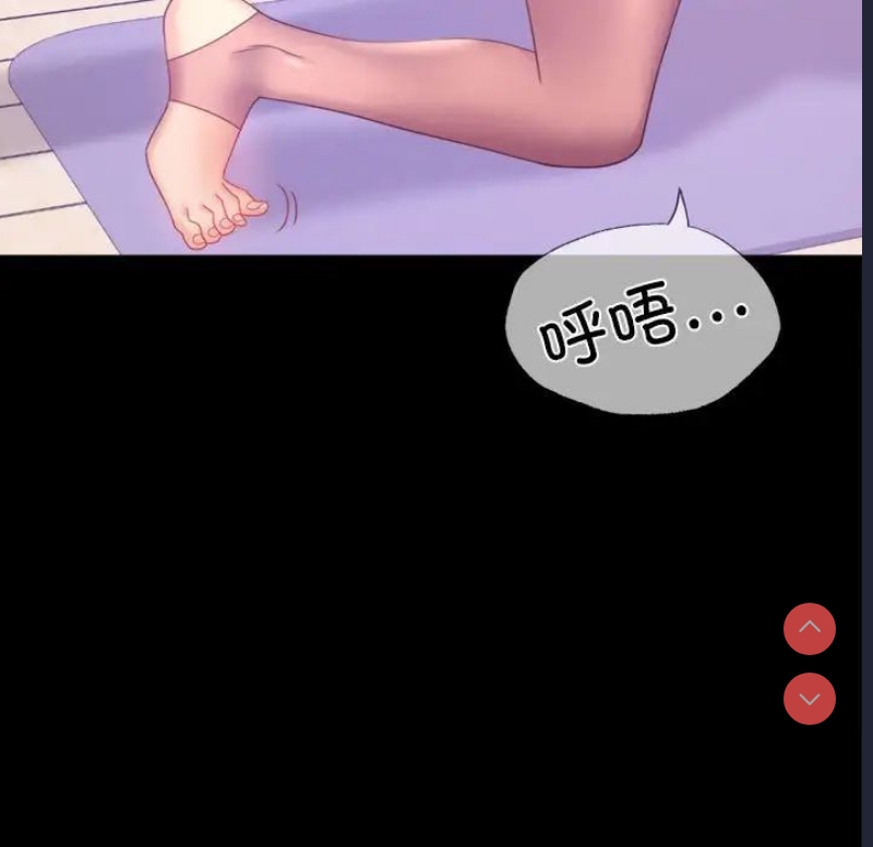 背叛的开始 第8话 第133页