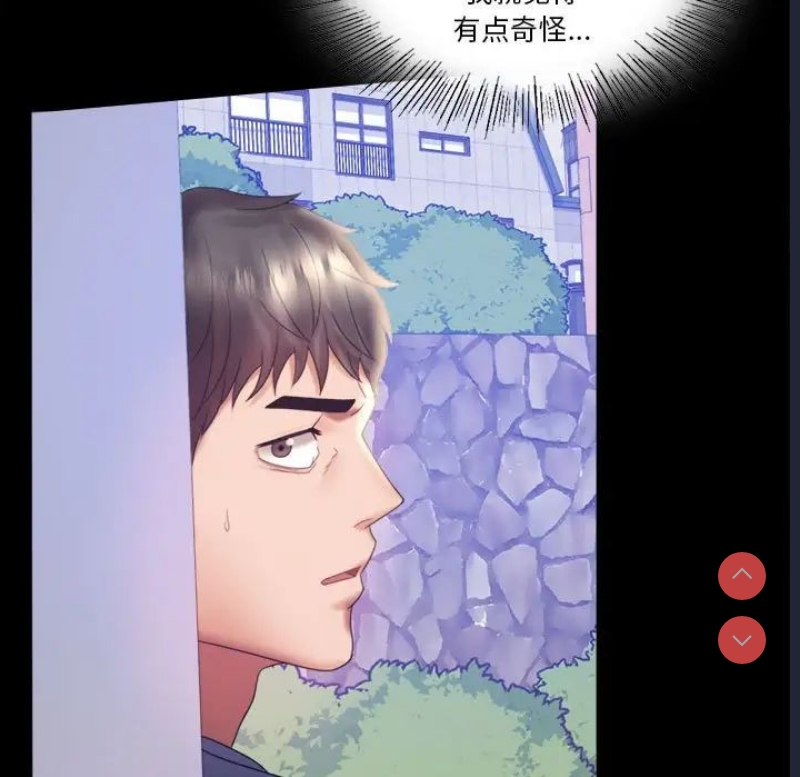 背叛的开始 第8话 第15页
