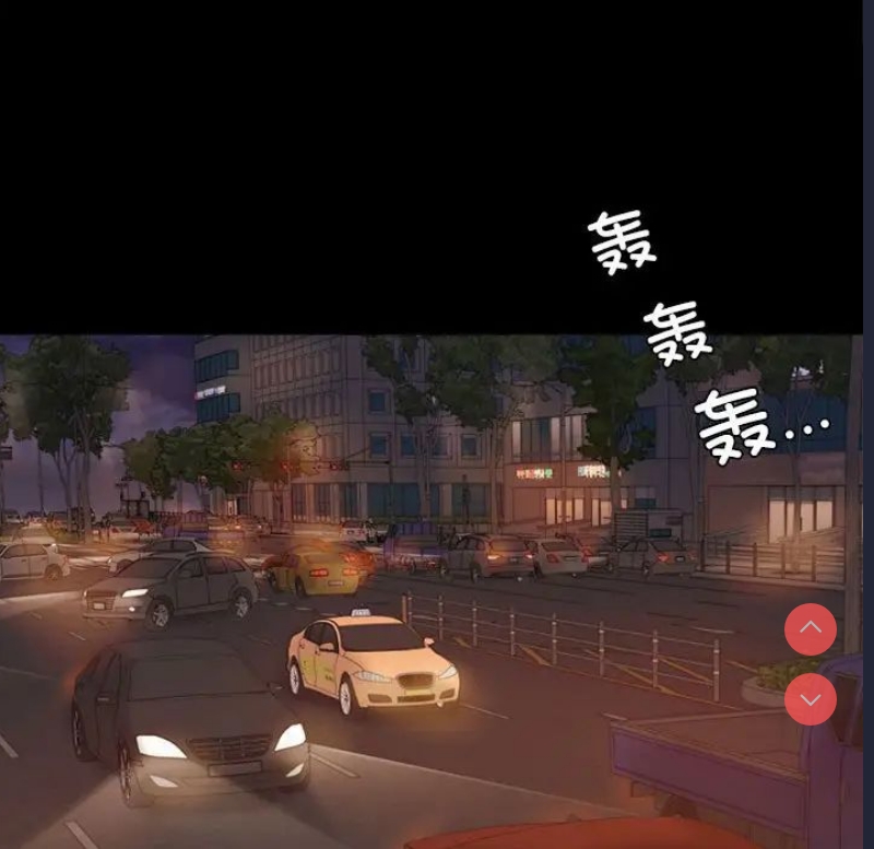 背叛的开始 第8话 第151页