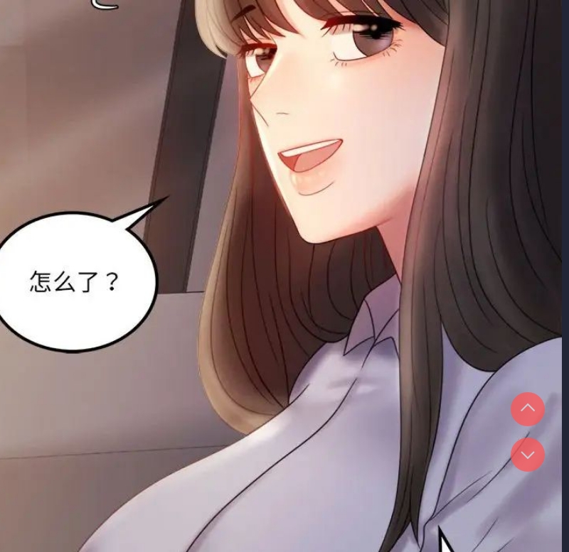 背叛的开始 第8话 第156页