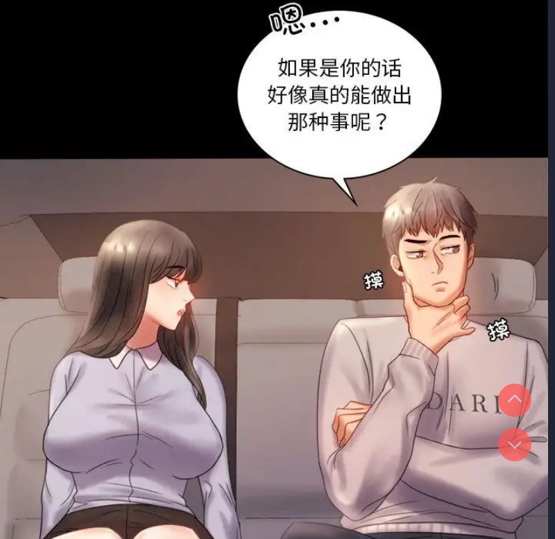 背叛的开始 第8话 第158页