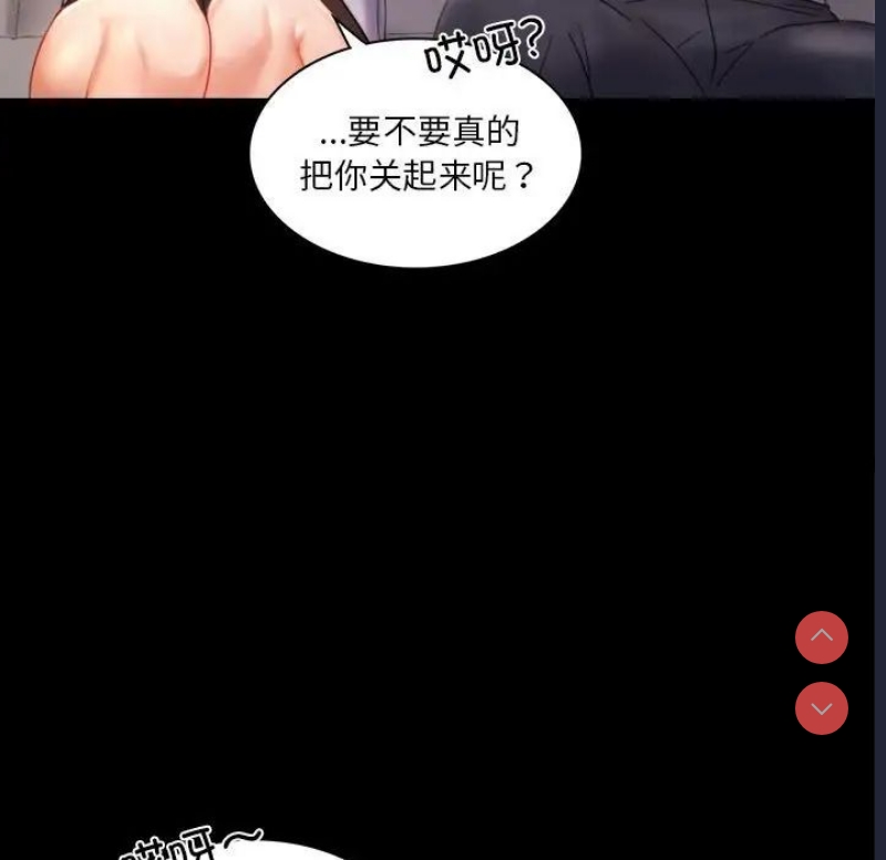 背叛的开始 第8话 第159页