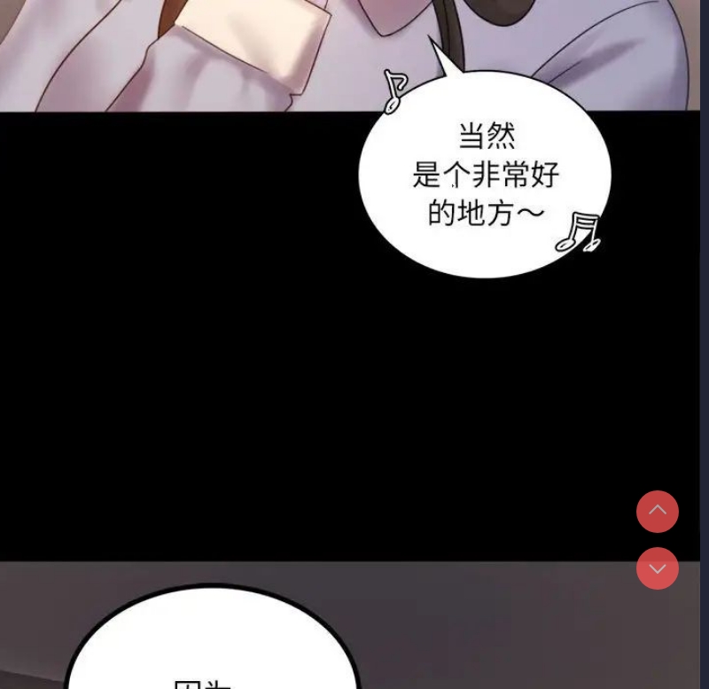 背叛的开始 第8话 第163页