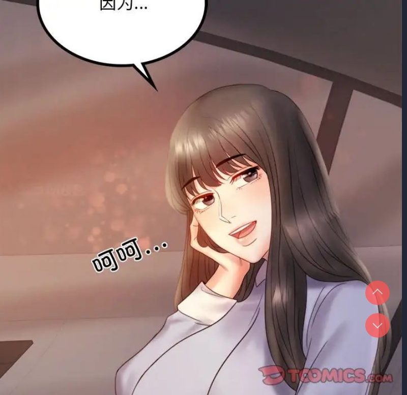 背叛的开始 第8话 第164页